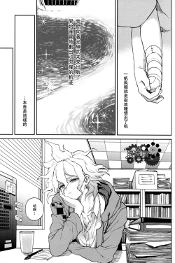 Page 14 of ズタボロジック