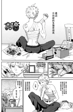 Page 15 of ズタボロジック