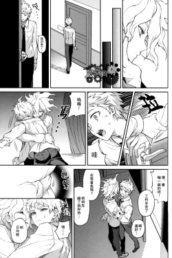 Page 16 of ズタボロジック