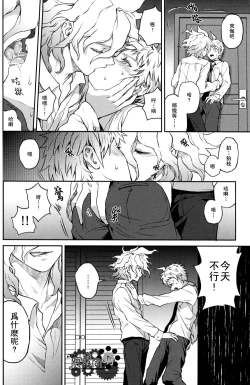 Page 17 of ズタボロジック