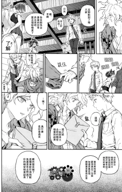 Page 25 of ズタボロジック