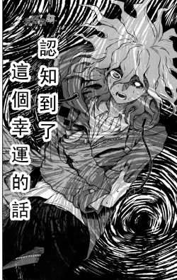 Page 27 of ズタボロジック