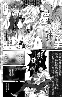 Page 33 of ズタボロジック