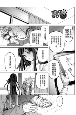 Page 34 of ズタボロジック