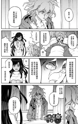 Page 35 of ズタボロジック