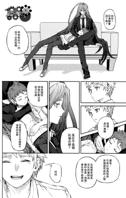 Page 37 of ズタボロジック