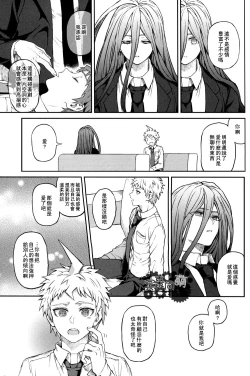 Page 38 of ズタボロジック