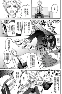 Page 40 of ズタボロジック