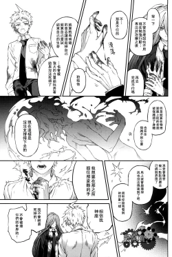 Page 42 of ズタボロジック