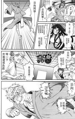 Page 47 of ズタボロジック