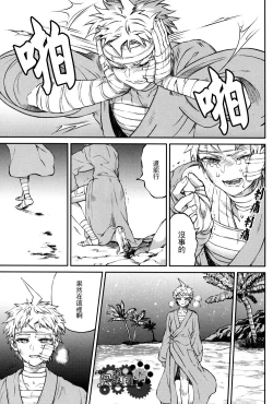 Page 50 of ズタボロジック