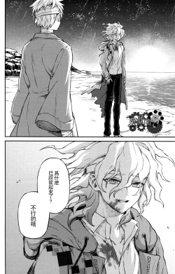 Page 51 of ズタボロジック