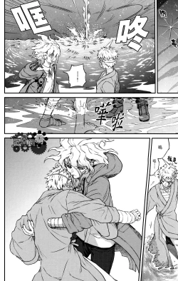 Page 53 of ズタボロジック