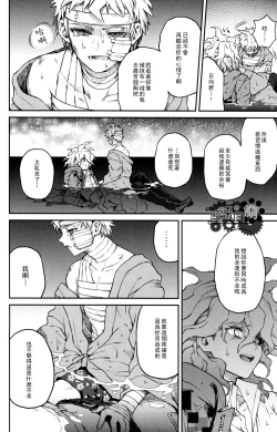 Page 59 of ズタボロジック