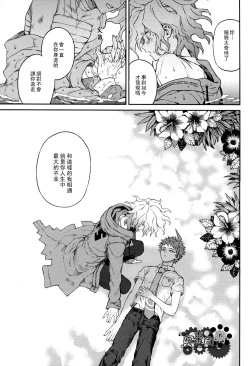 Page 60 of ズタボロジック