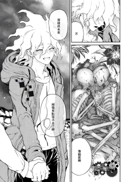 Page 22 of Kimi no Tonari