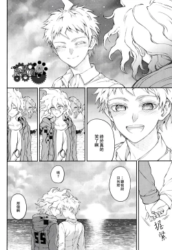 Page 23 of Kimi no Tonari