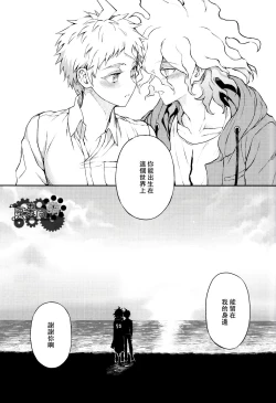Page 24 of Kimi no Tonari