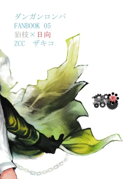 Page 26 of Kimi no Tonari