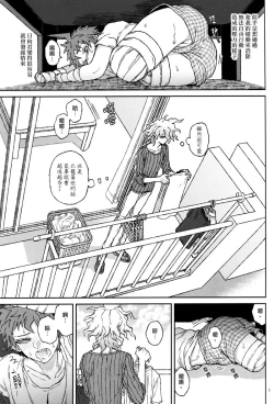 Page 12 of ゴミとクズ