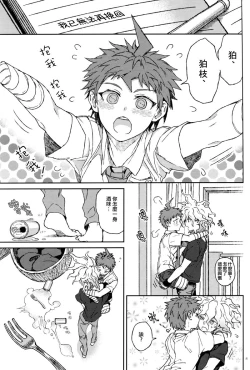 Page 16 of ゴミとクズ