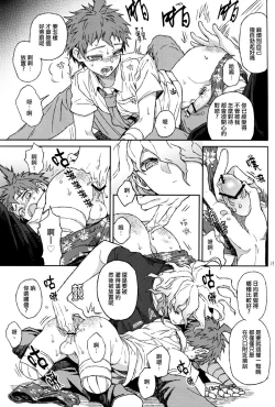 Page 18 of ゴミとクズ