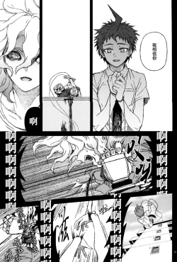 Page 24 of ゴミとクズ