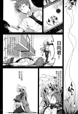 Page 25 of ゴミとクズ