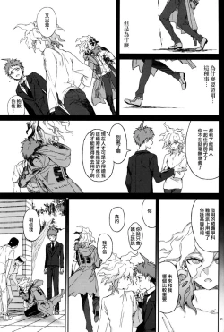 Page 26 of ゴミとクズ