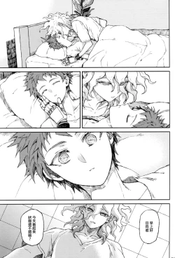 Page 2 of ゴミとクズ