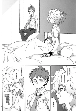 Page 31 of ゴミとクズ