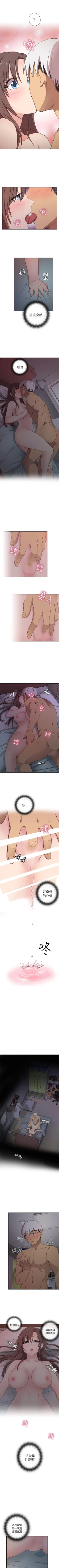 Page 102 of H校園 1-74