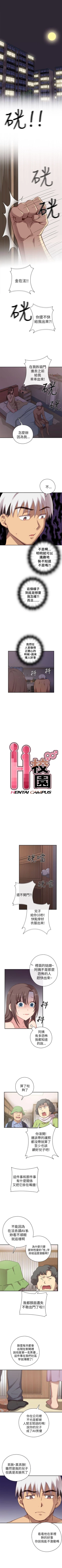 Page 106 of H校園 1-74