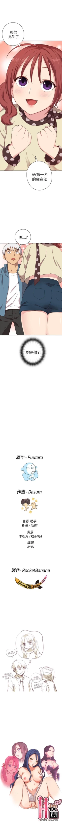 Page 111 of H校園 1-74