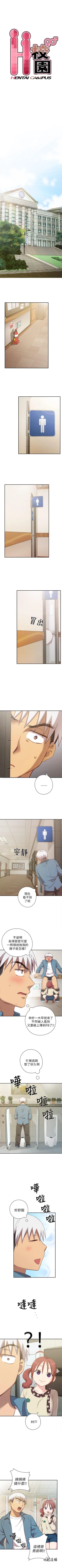 Page 112 of H校園 1-74