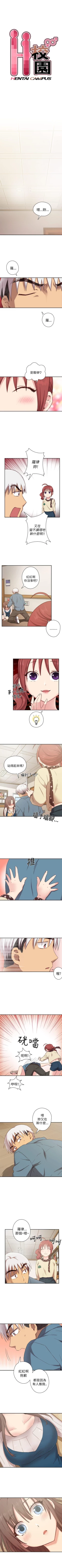 Page 121 of H校園 1-74