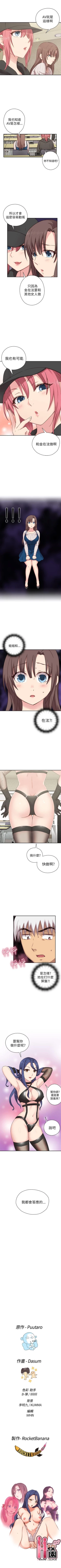 Page 136 of H校園 1-74