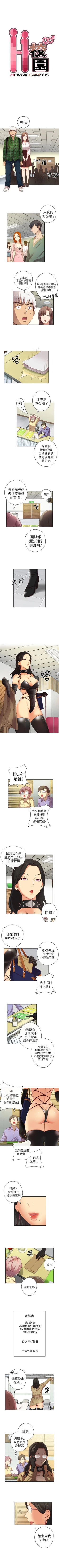 Page 13 of H校園 1-74