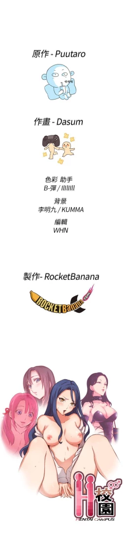 Page 143 of H校園 1-74