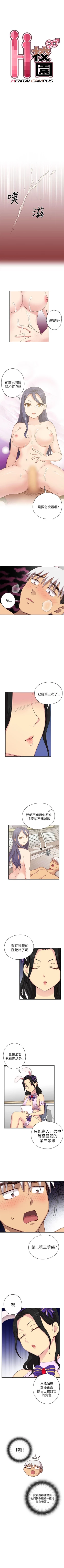 Page 149 of H校園 1-74