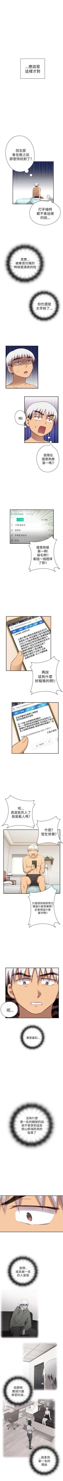 Page 153 of H校園 1-74