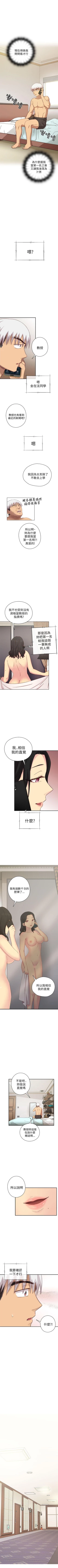 Page 154 of H校園 1-74