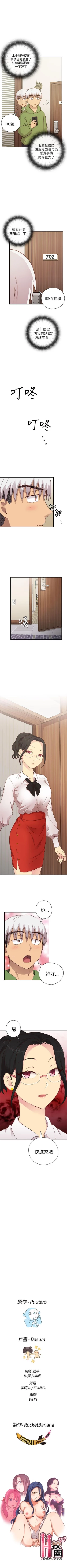 Page 155 of H校園 1-74