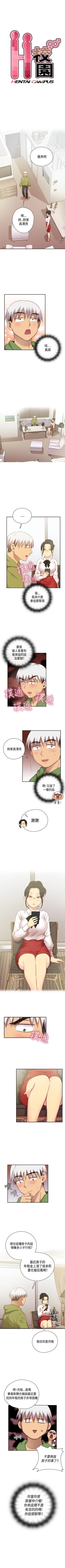 Page 156 of H校園 1-74