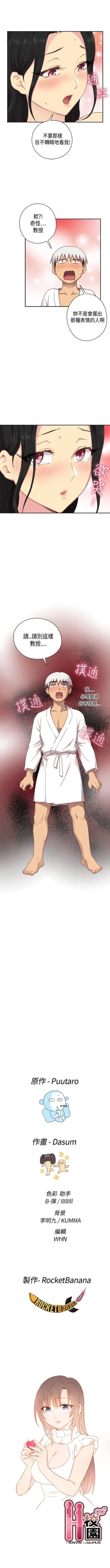 Page 160 of H校園 1-74