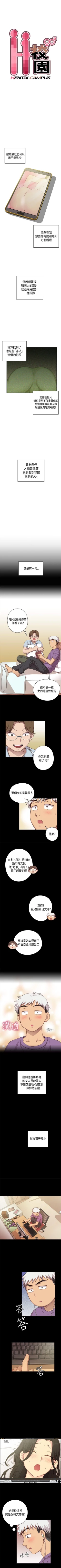 Page 161 of H校園 1-74