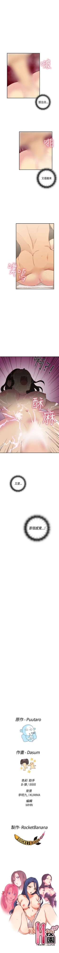 Page 170 of H校園 1-74