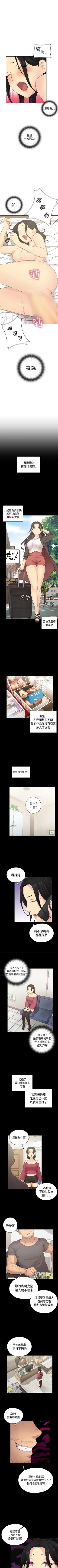 Page 172 of H校園 1-74