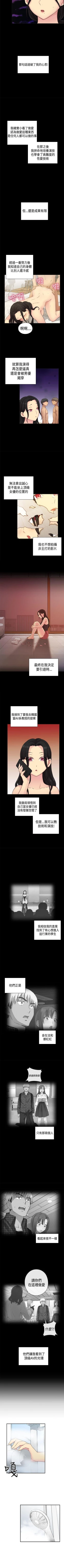 Page 173 of H校園 1-74