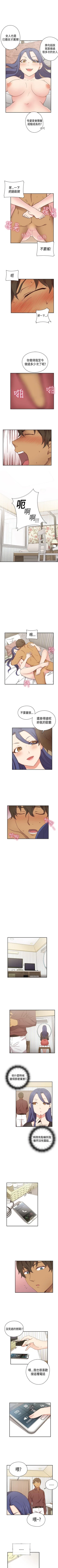 Page 179 of H校園 1-74